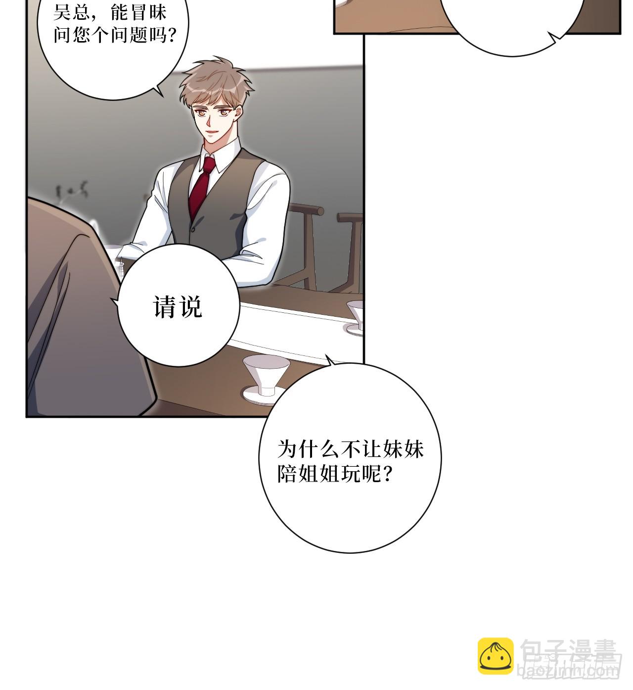38.玩点很新的东西31