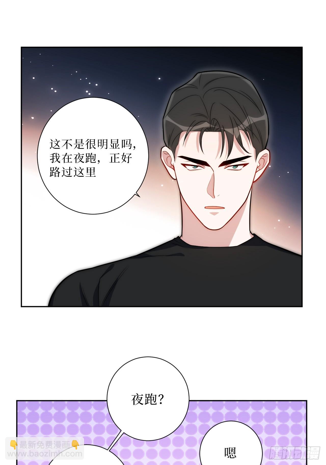 39.也许是真的醉了6