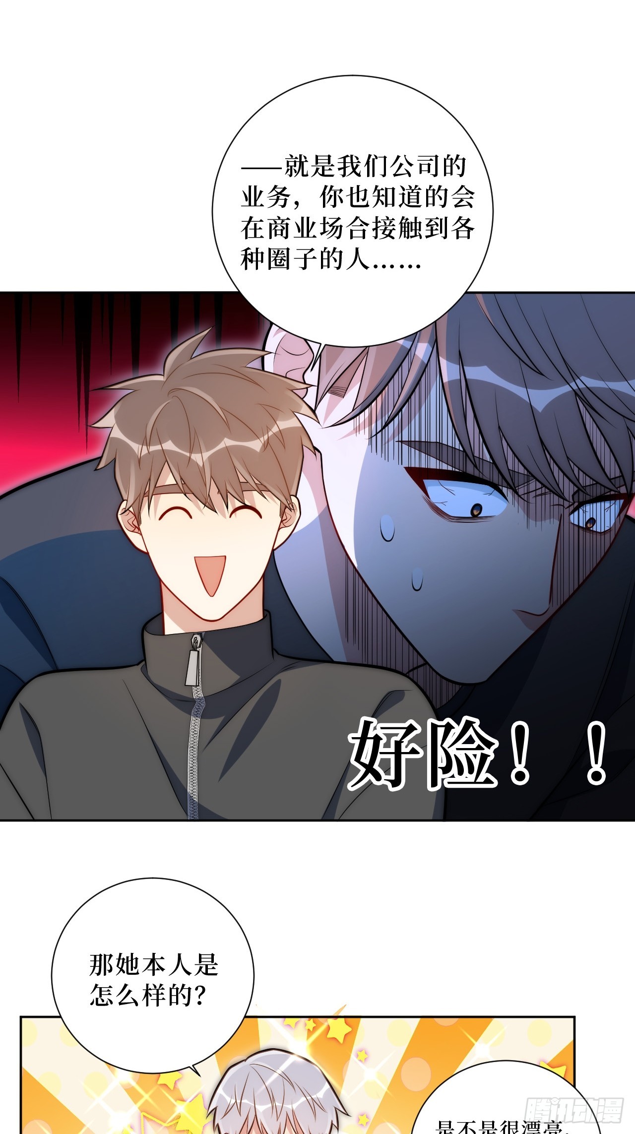 49.谁是卧底12