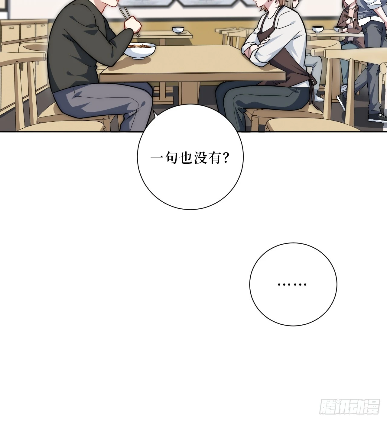 49.谁是卧底28