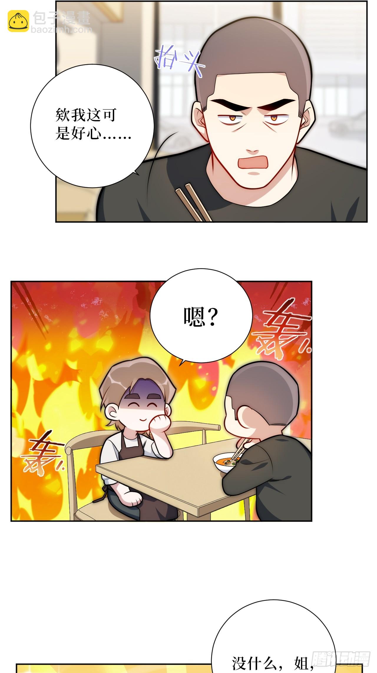 49.谁是卧底31