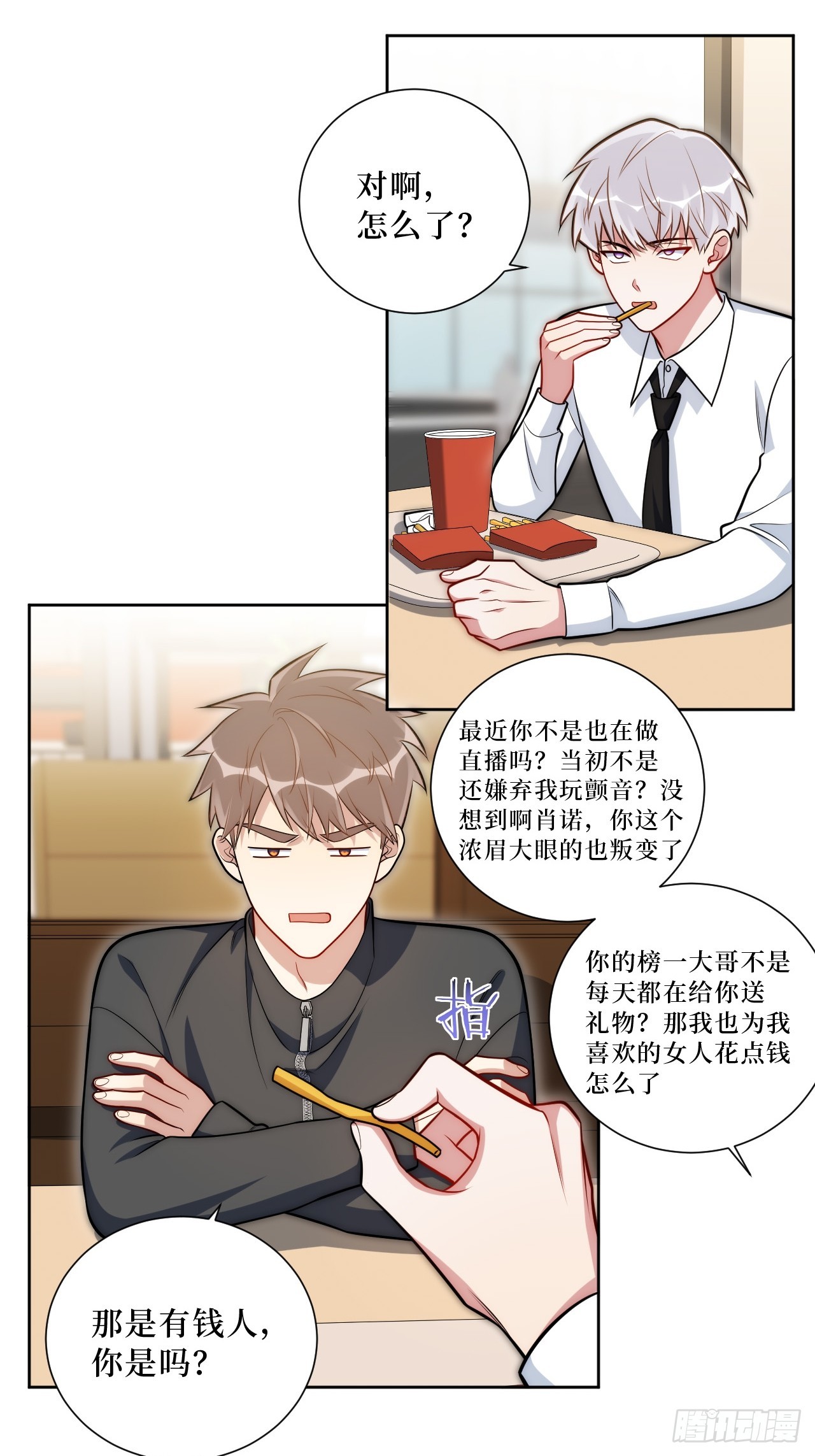 49.谁是卧底8