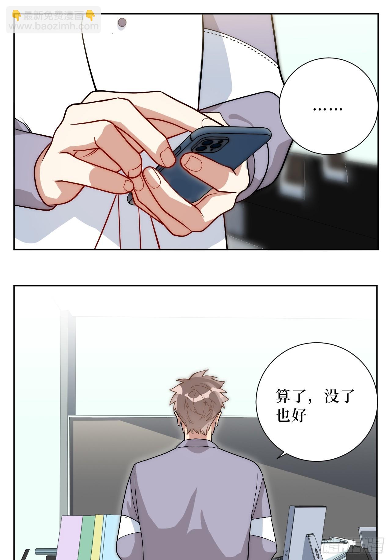 53.感情大曝光？！24
