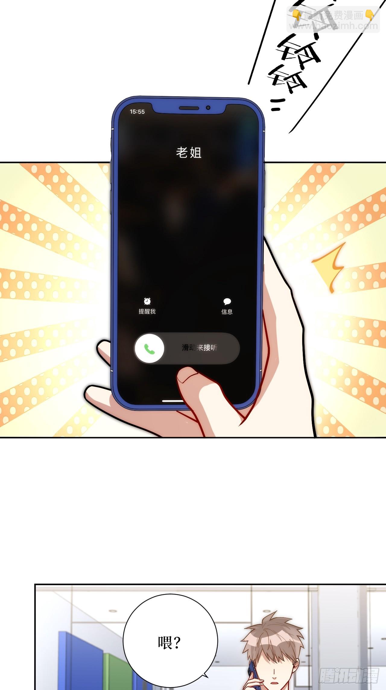 53.感情大曝光？！37