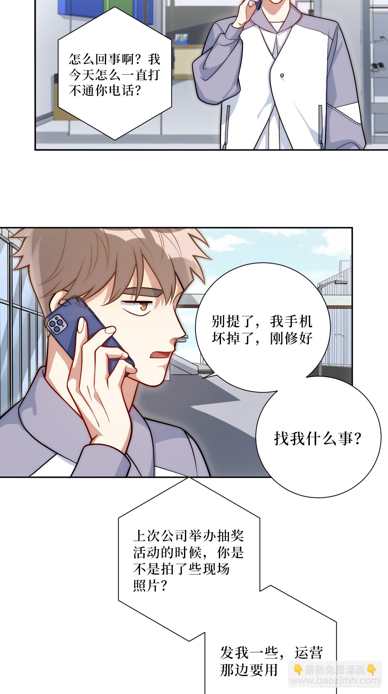 53.感情大曝光？！38