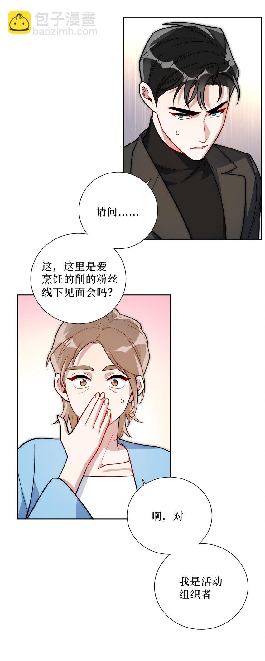 55 初见岳母14