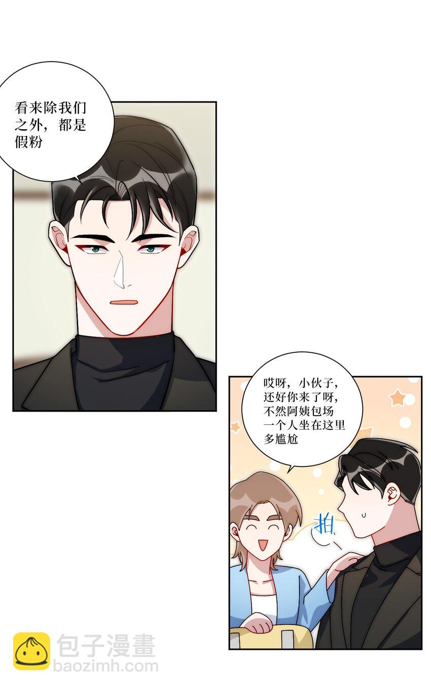 55 初见岳母16