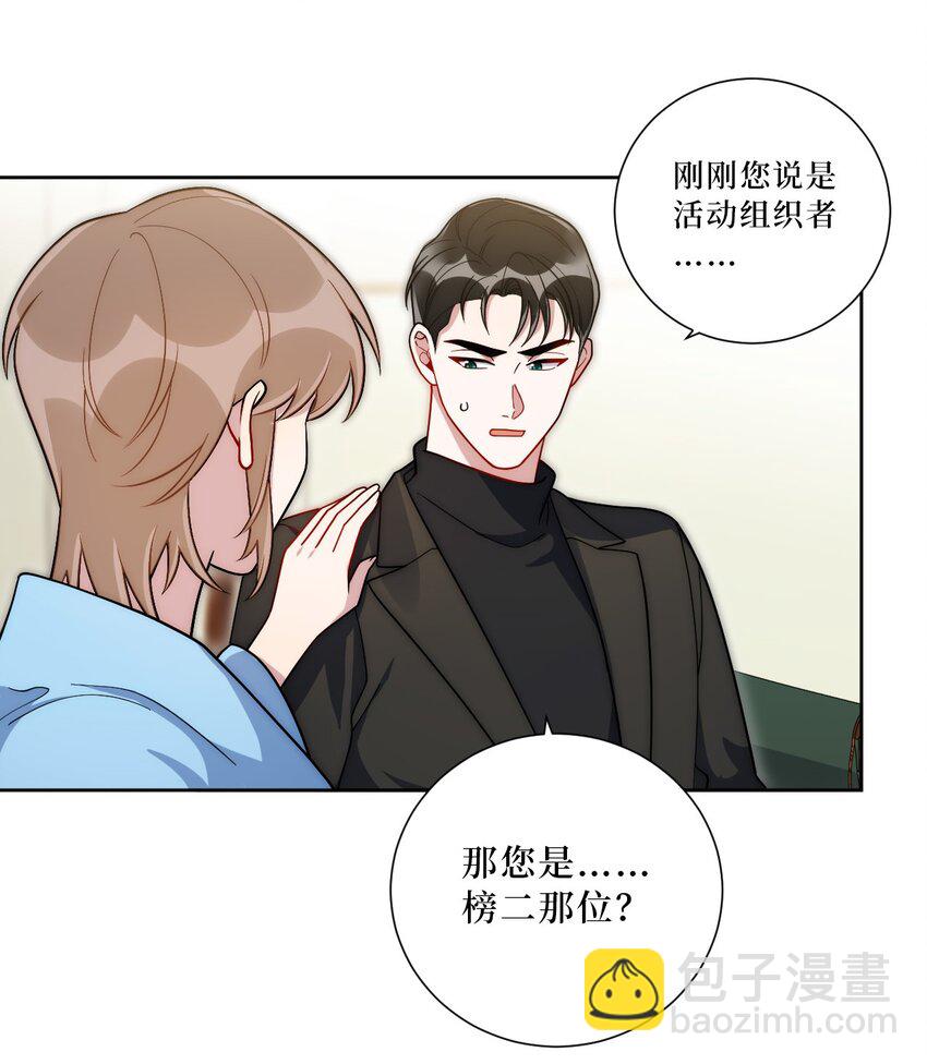 55 初见岳母17