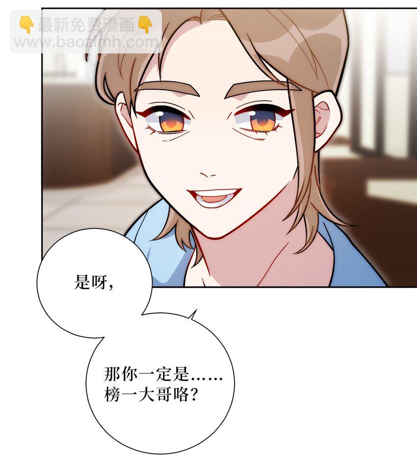55 初见岳母18