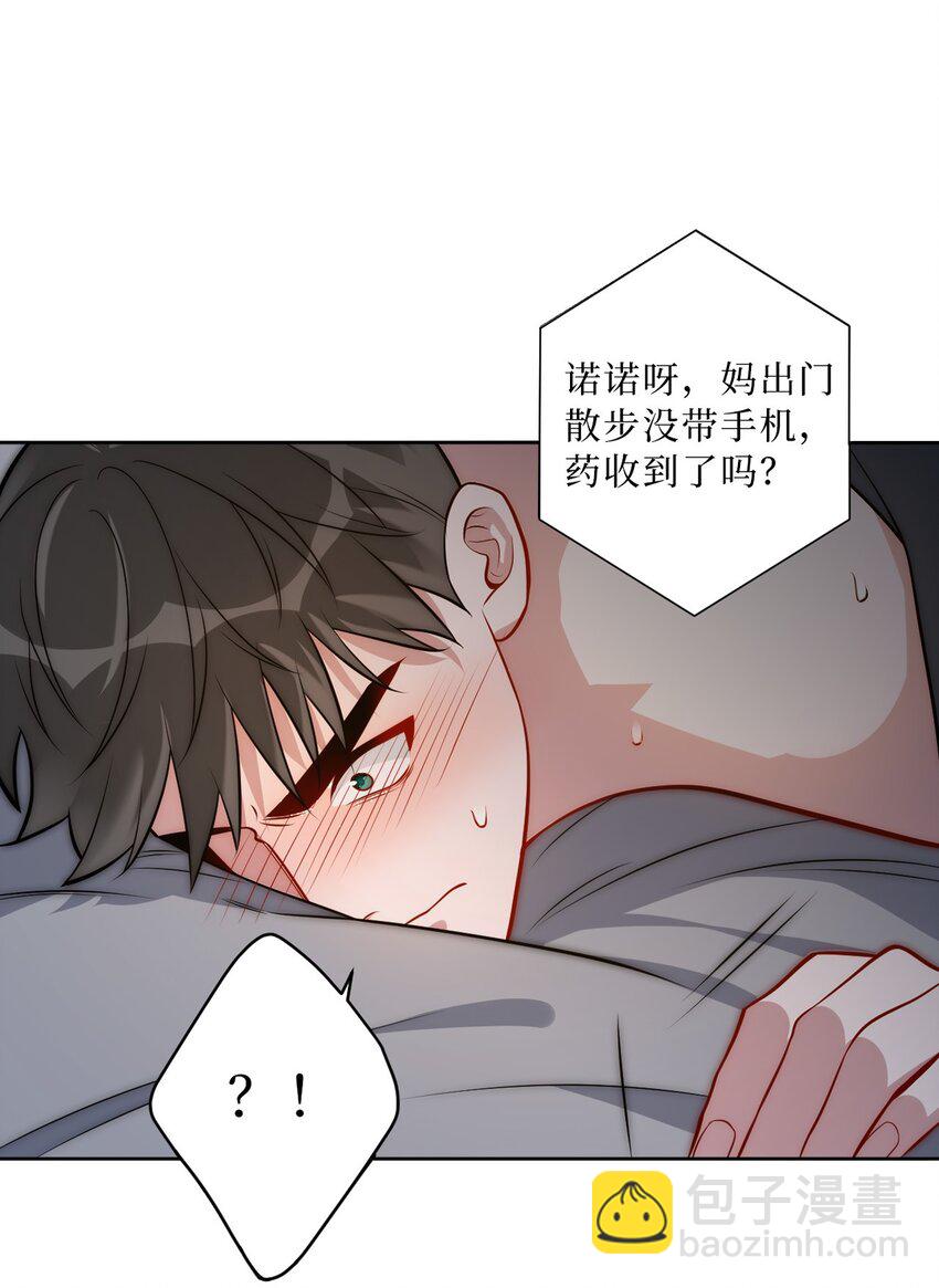 55 初见岳母21