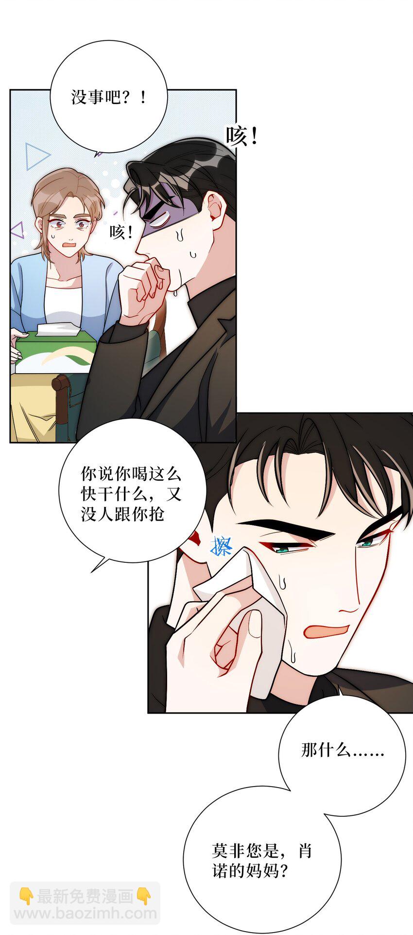 55 初见岳母23