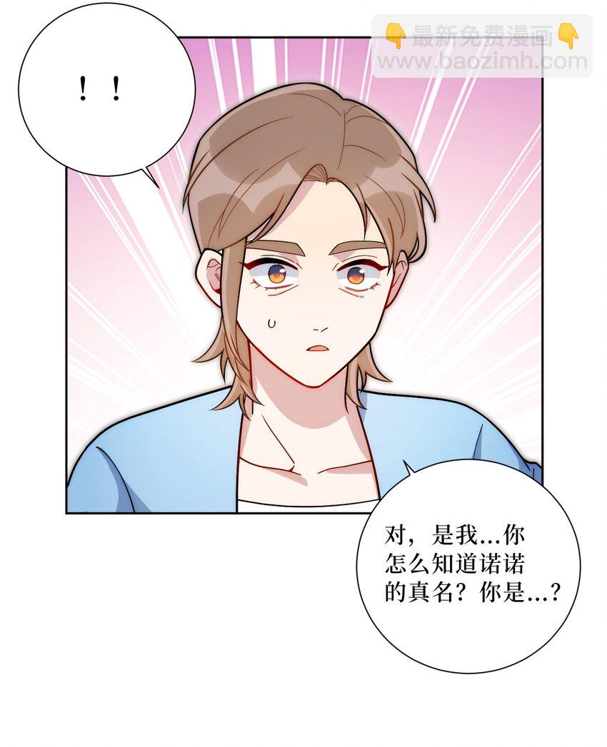 55 初见岳母24