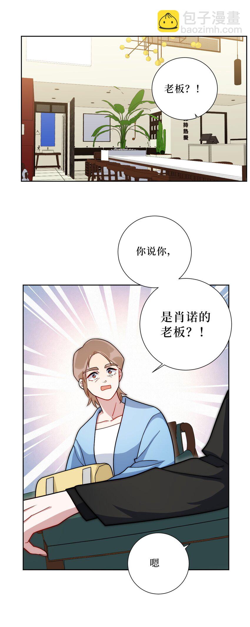 55 初见岳母26