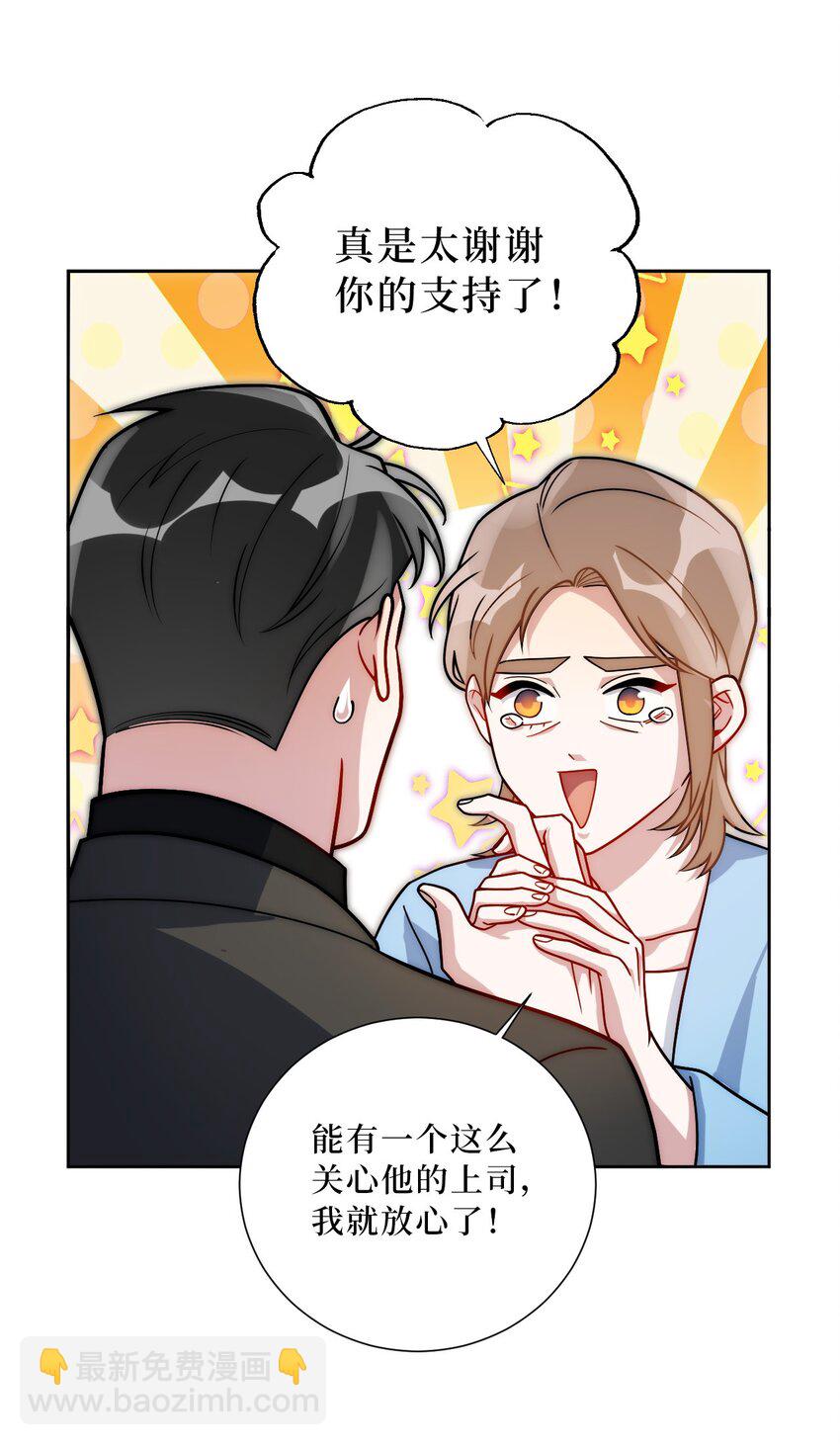 55 初见岳母30