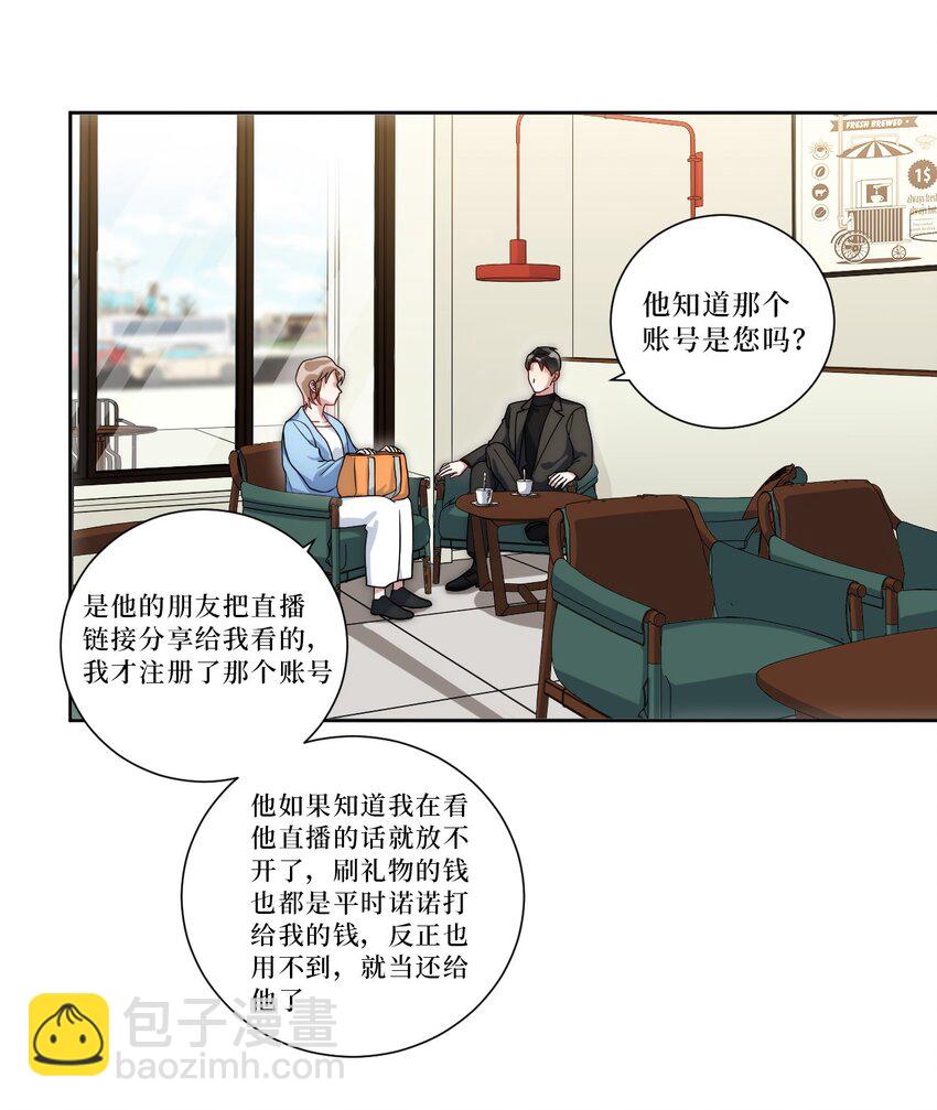 55 初见岳母32