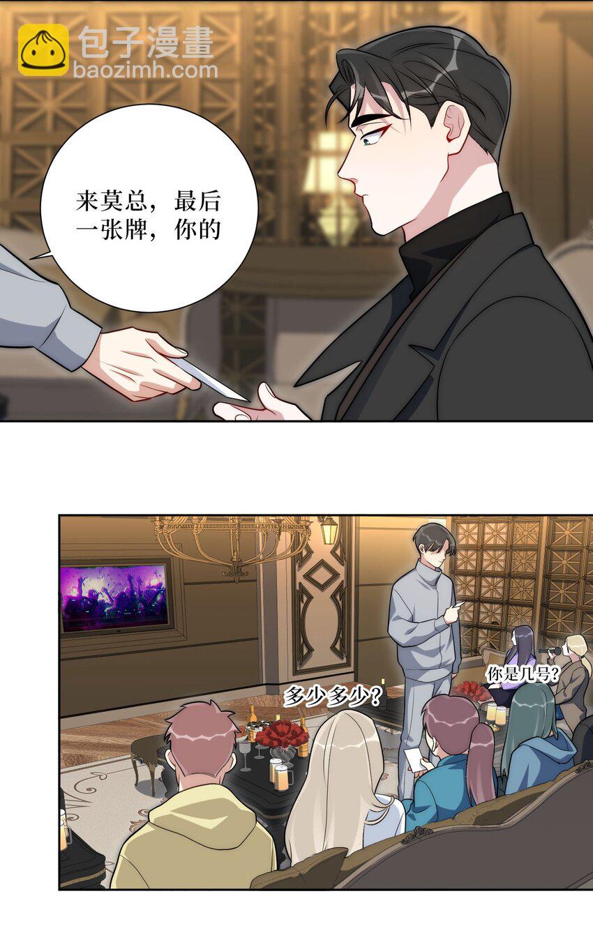 64 国王游戏24