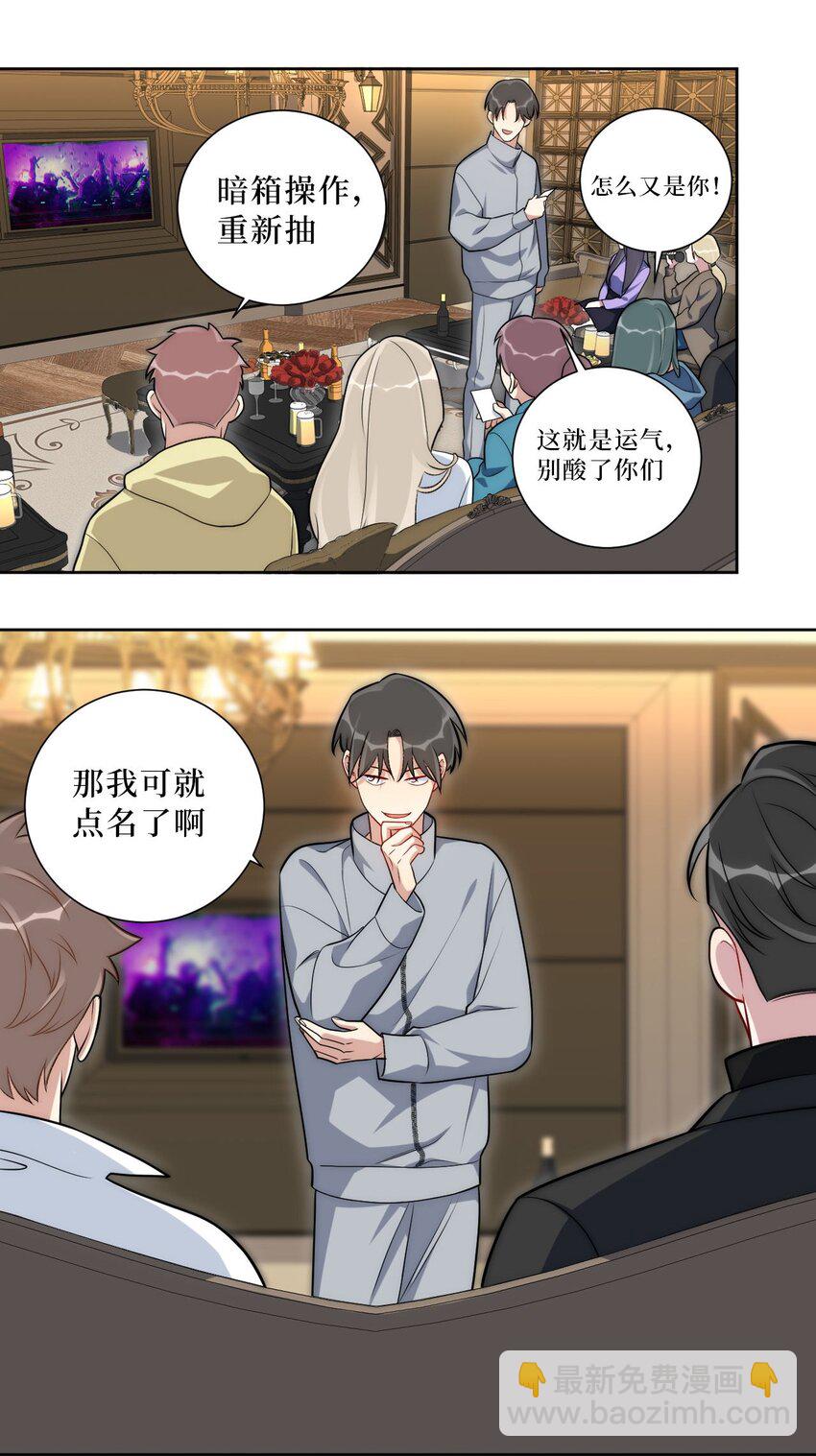 64 国王游戏26