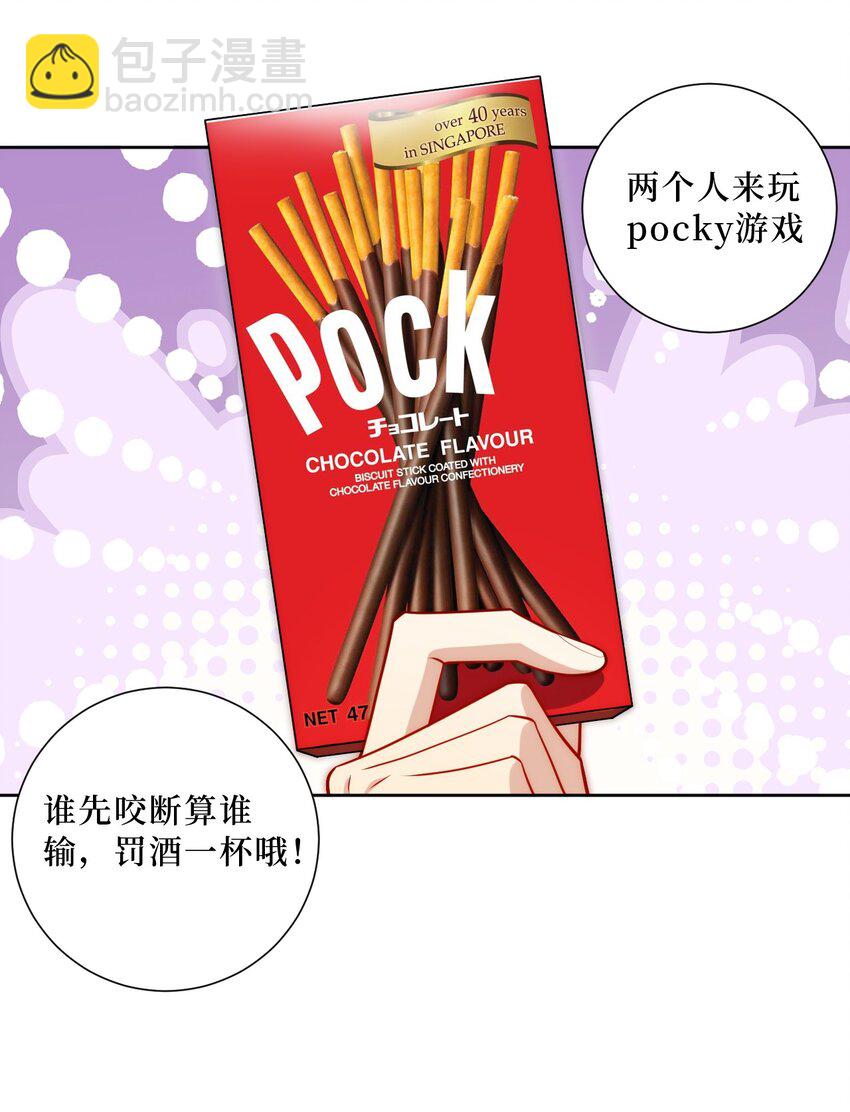 64 国王游戏28