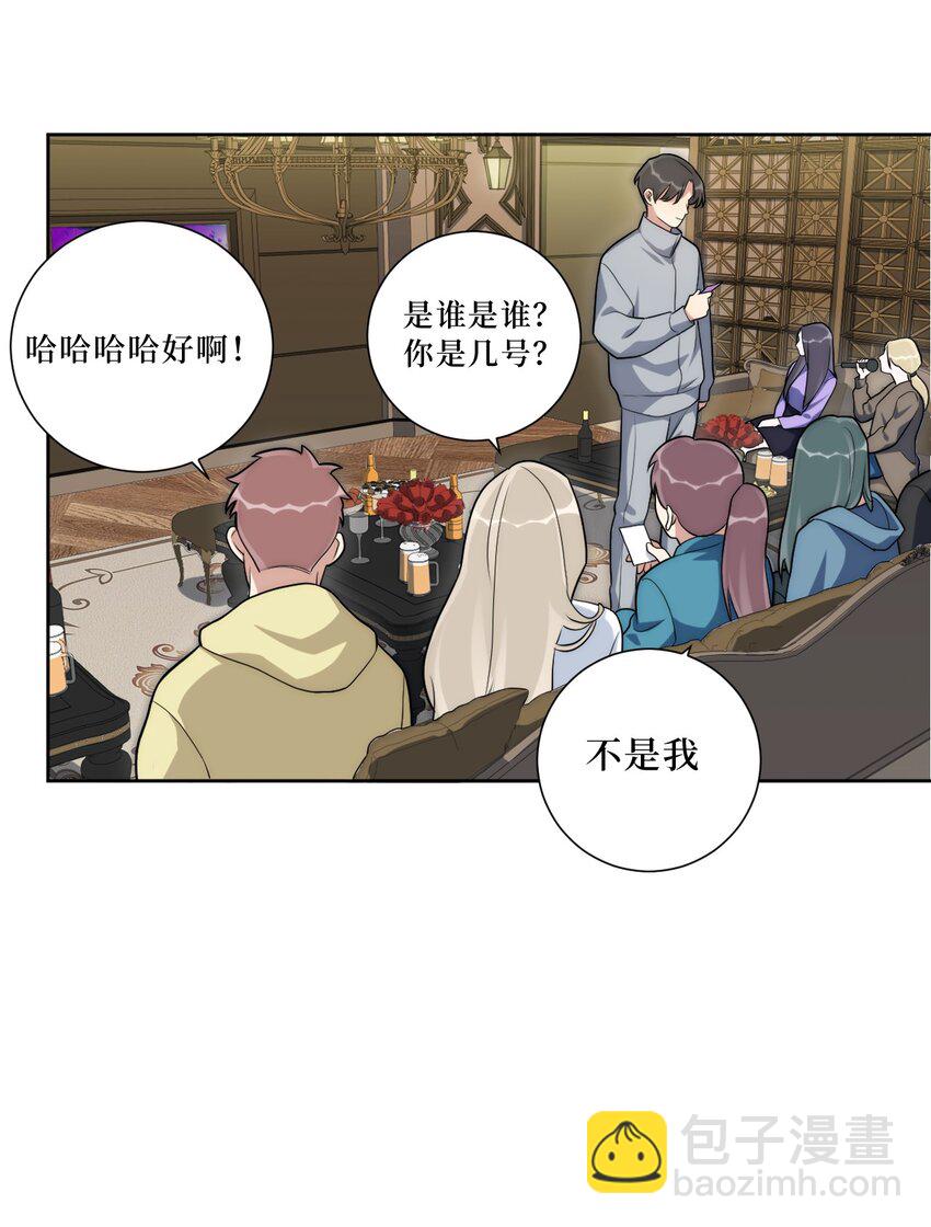 64 国王游戏29