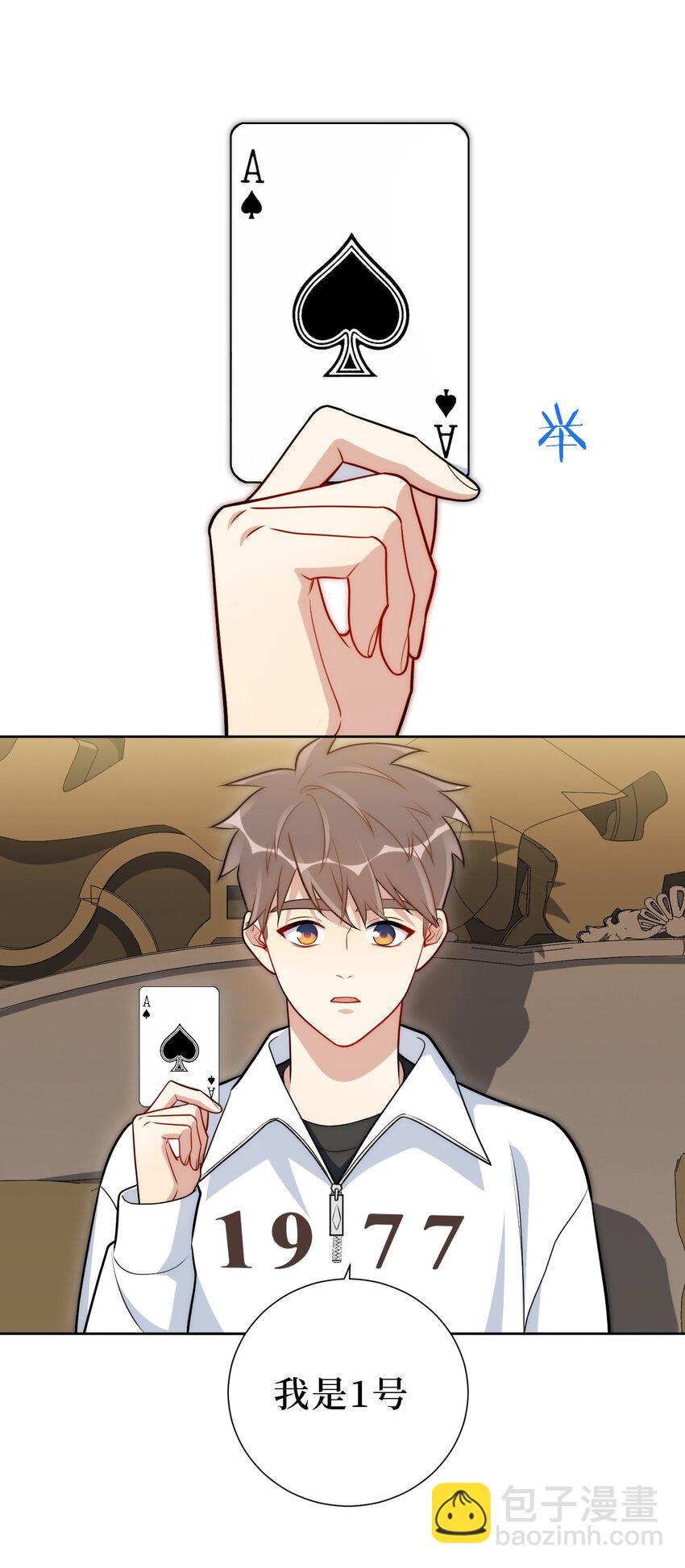64 国王游戏30