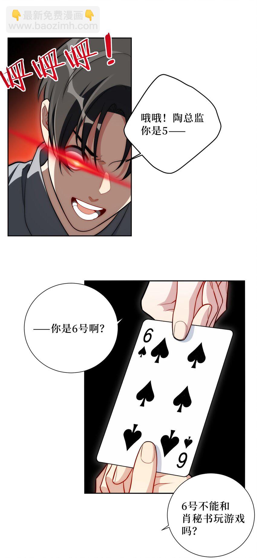 64 国王游戏32