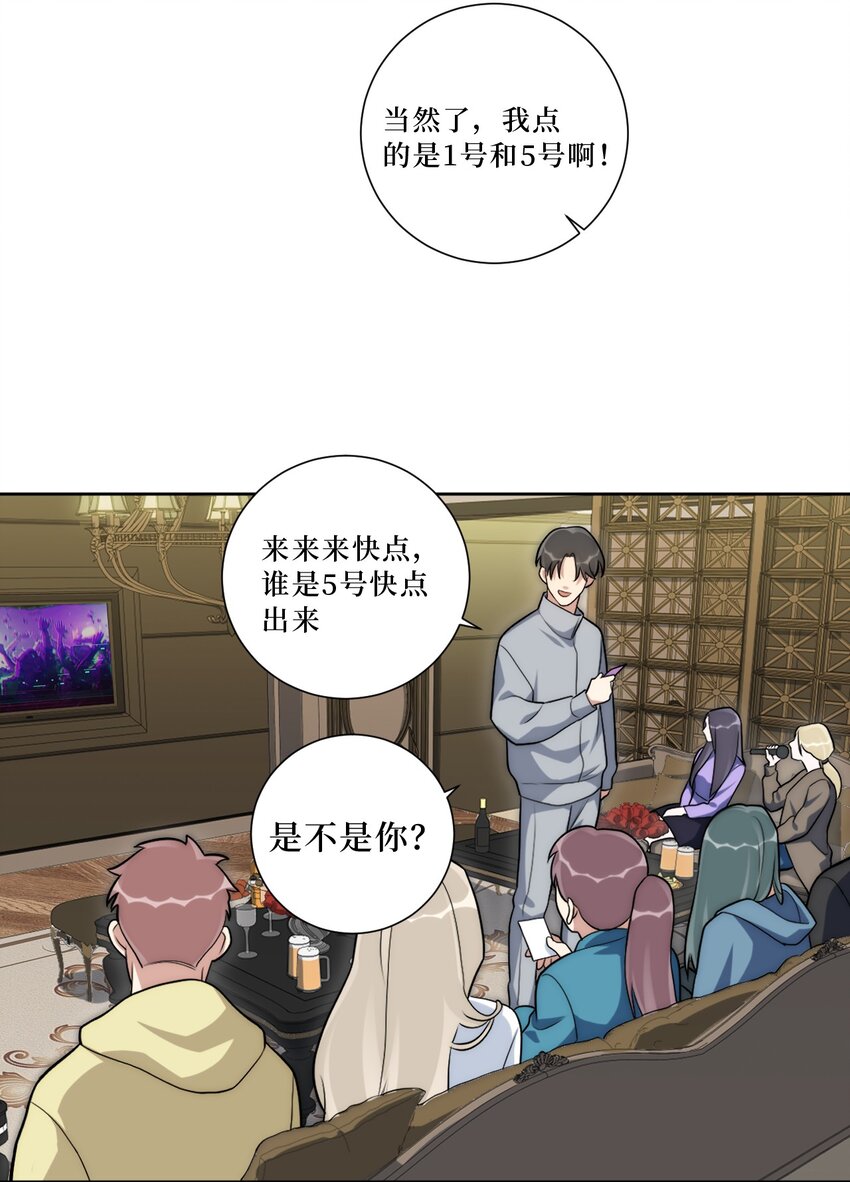 64 国王游戏33