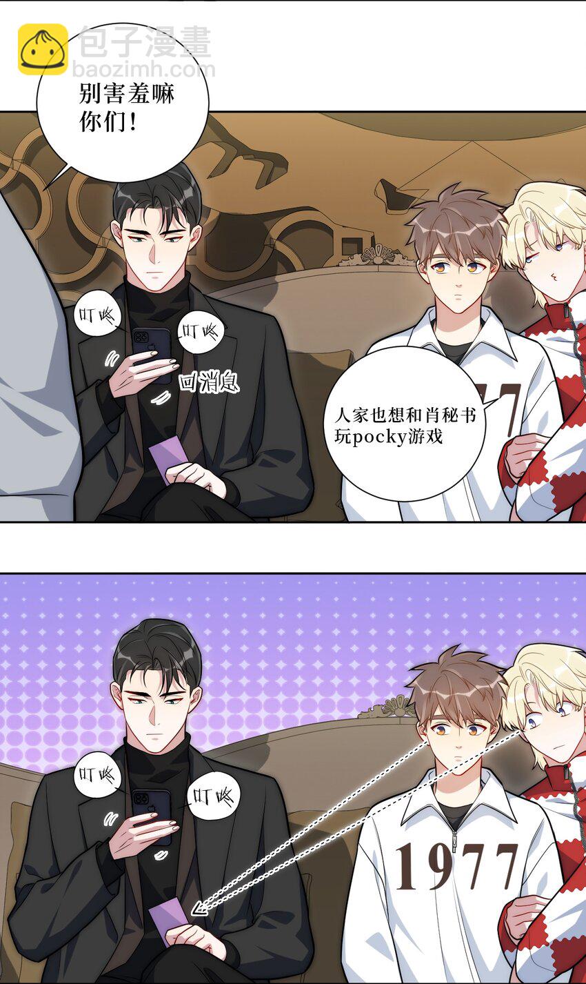 64 国王游戏34