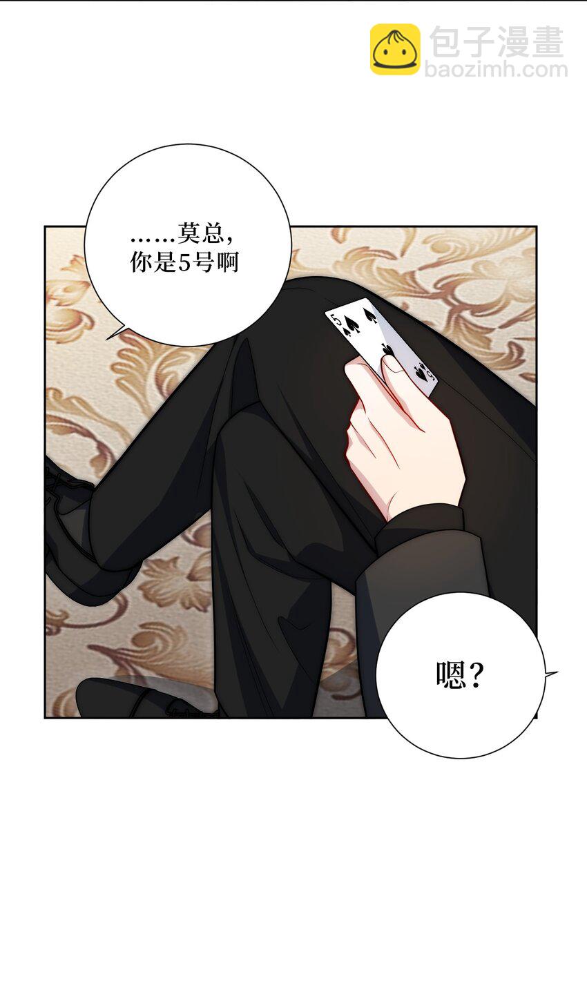 64 国王游戏35