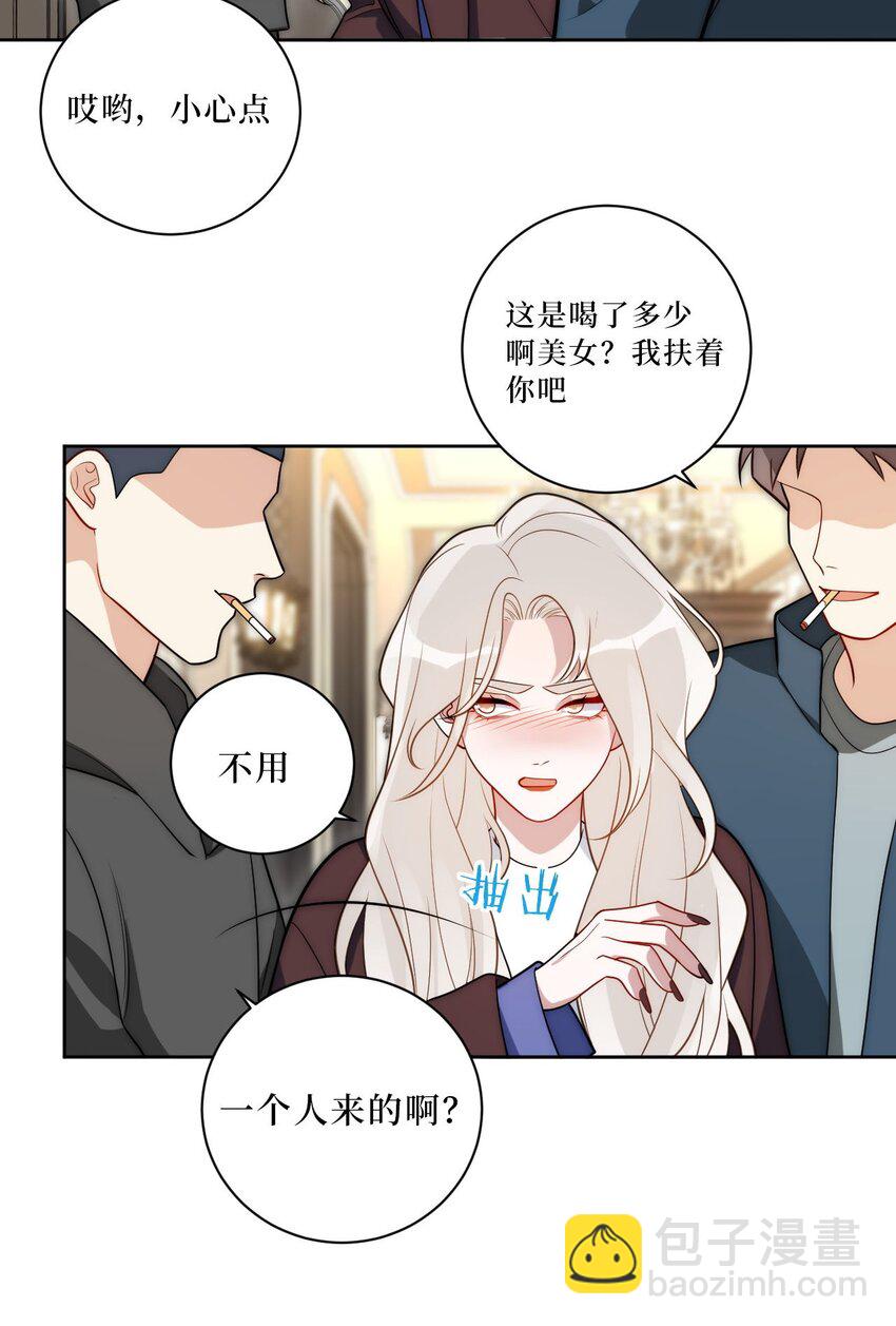 66 英雄救美12