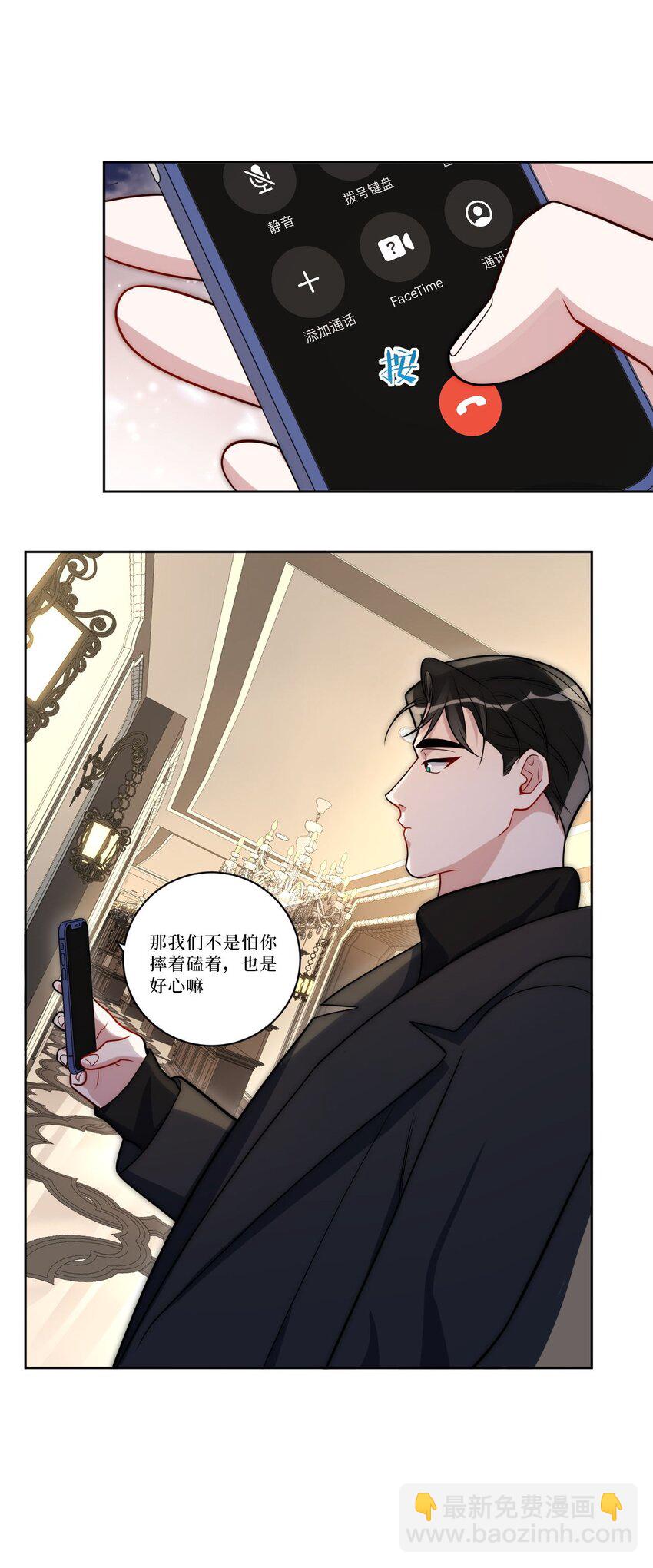 66 英雄救美14