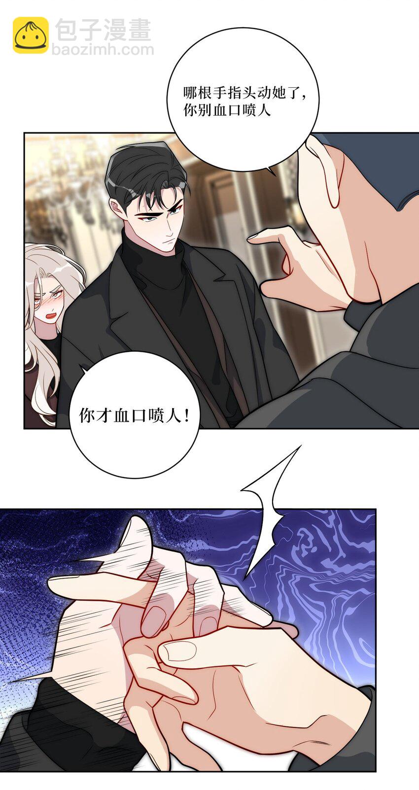 66 英雄救美18