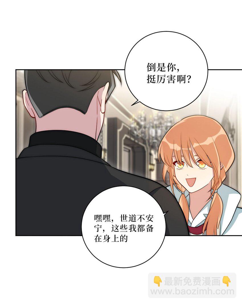 66 英雄救美30