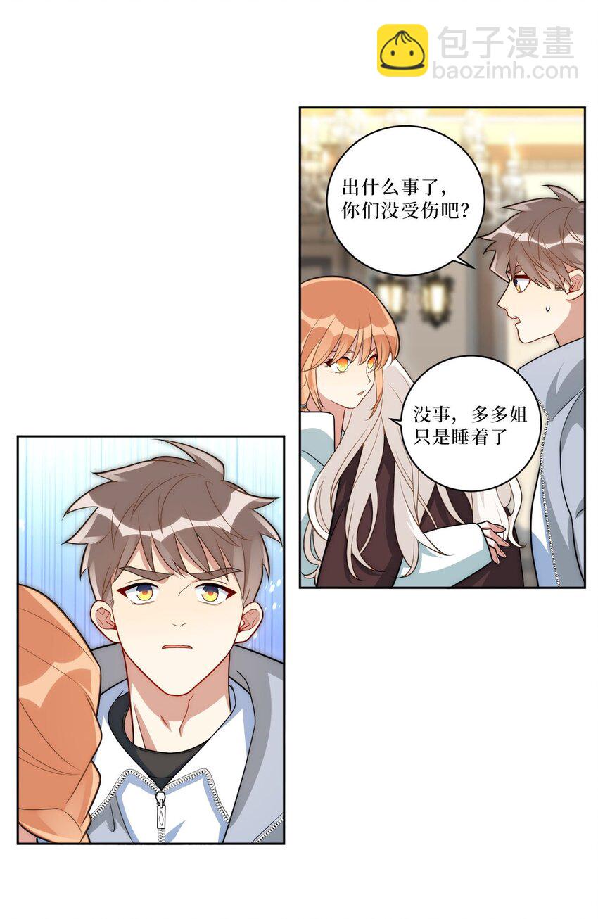 66 英雄救美36