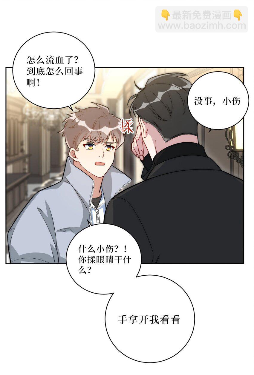 66 英雄救美37