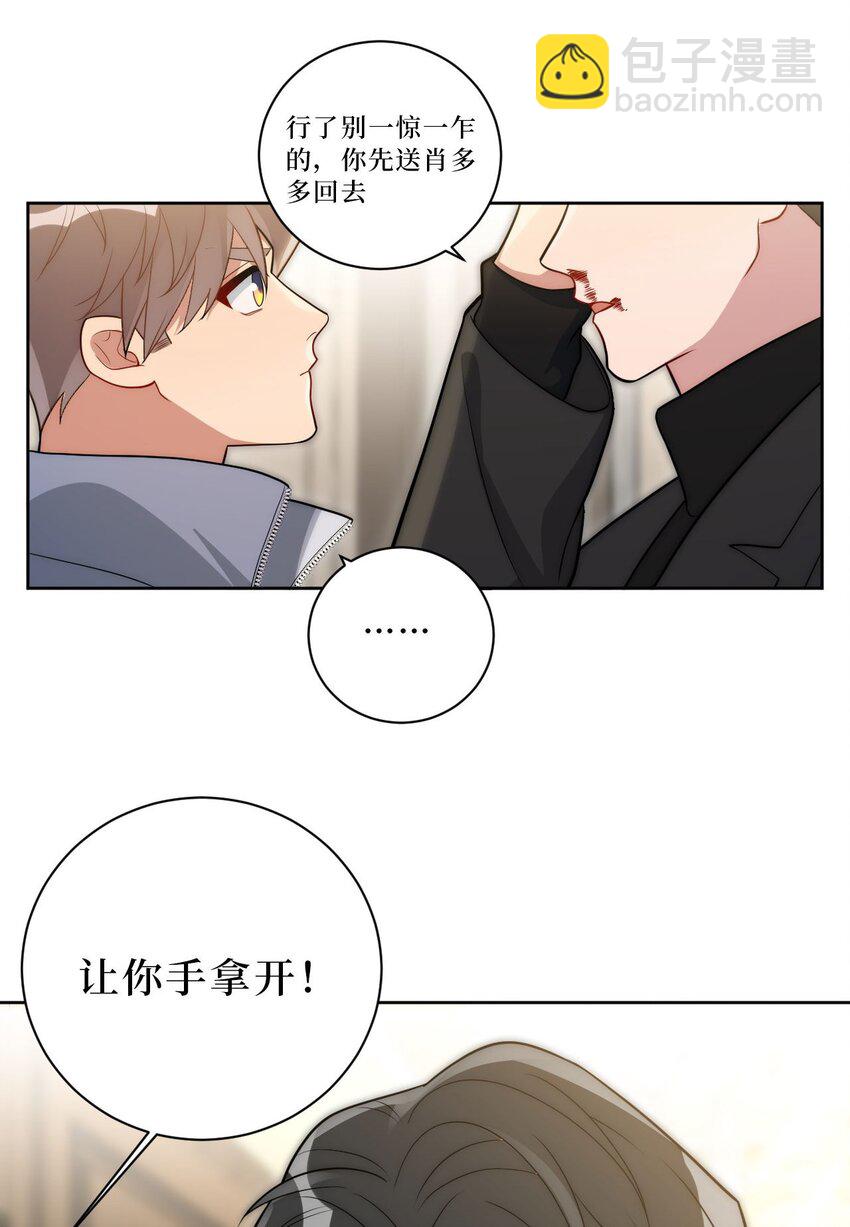 66 英雄救美38