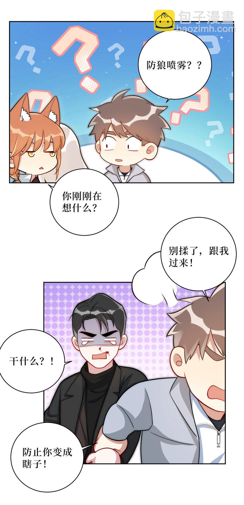 66 英雄救美42