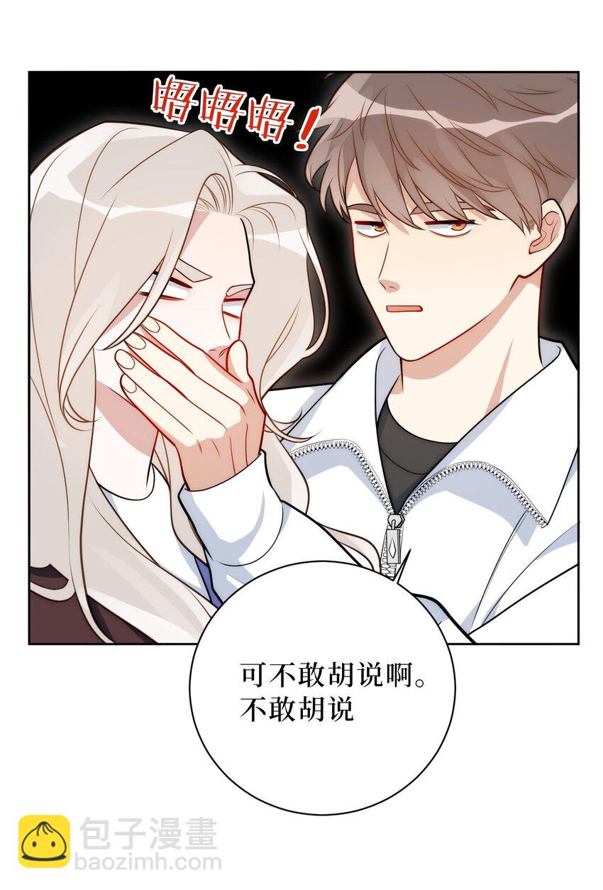 66 英雄救美5
