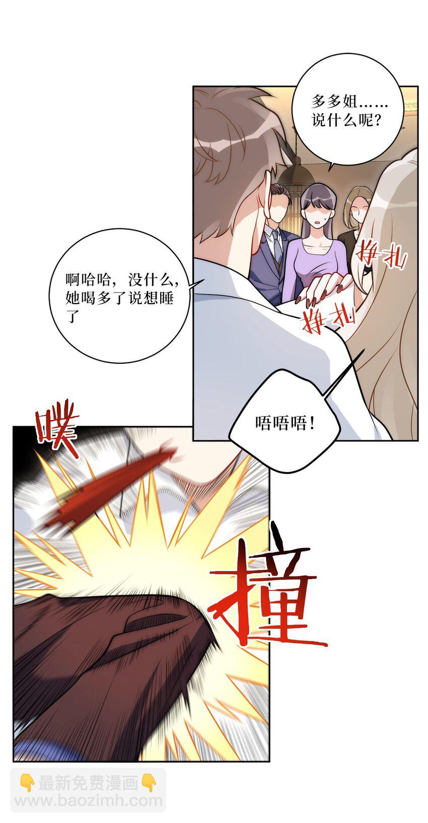 66 英雄救美6