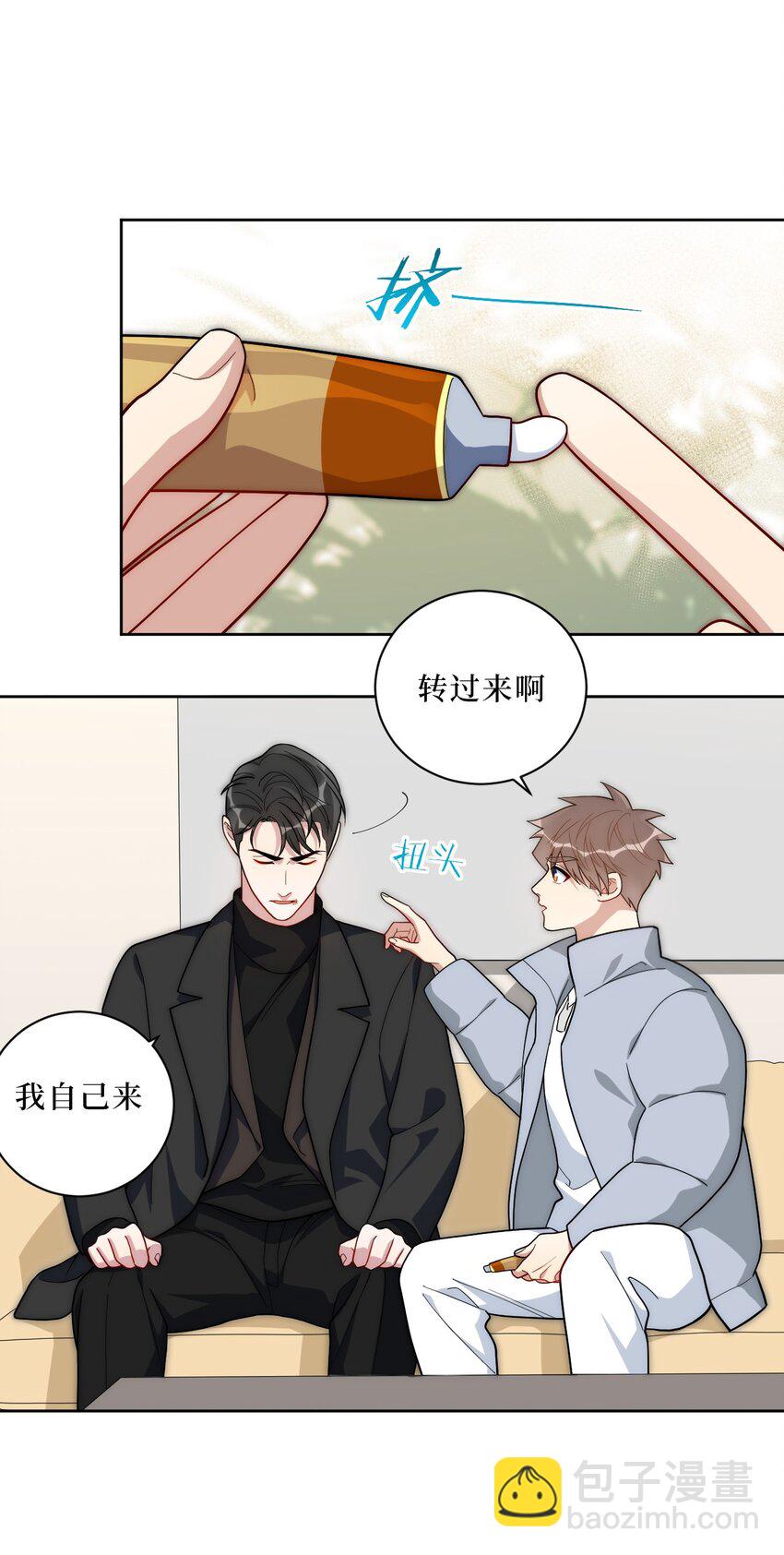 67 肖诺，你是怎么看我的？10