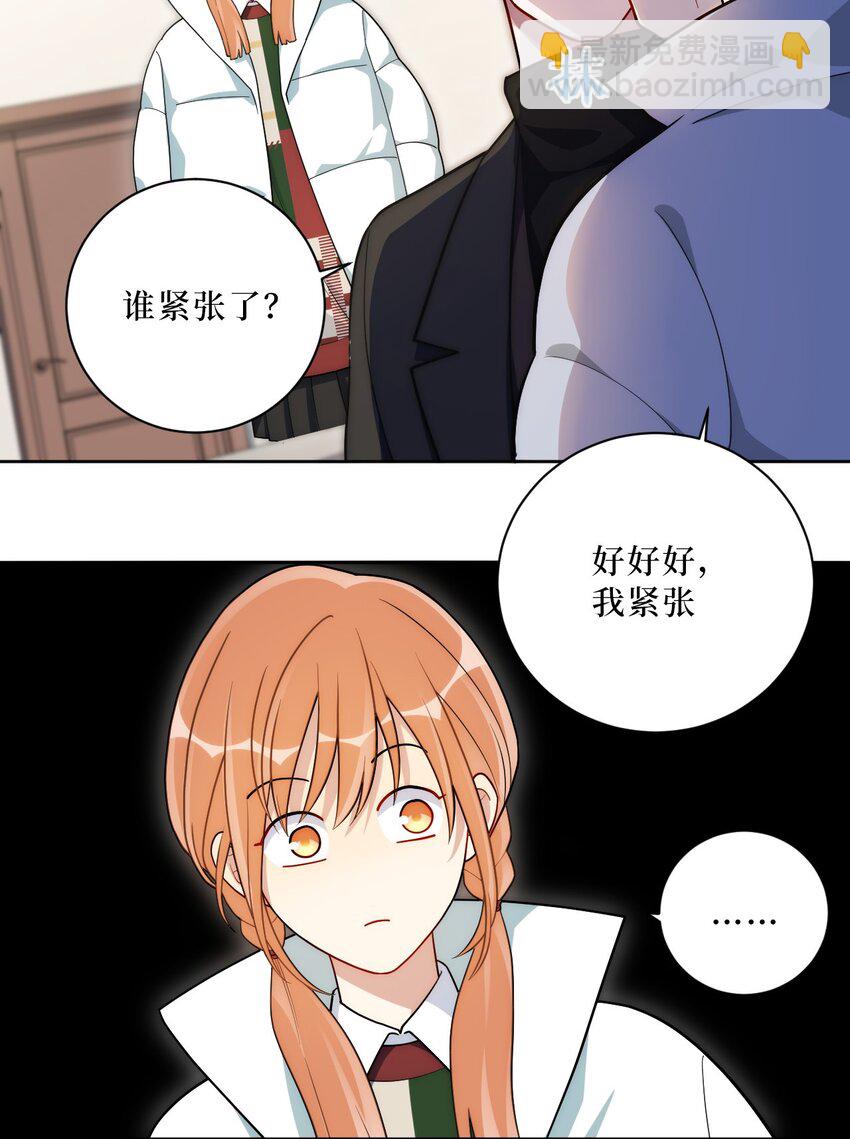 67 肖诺，你是怎么看我的？21