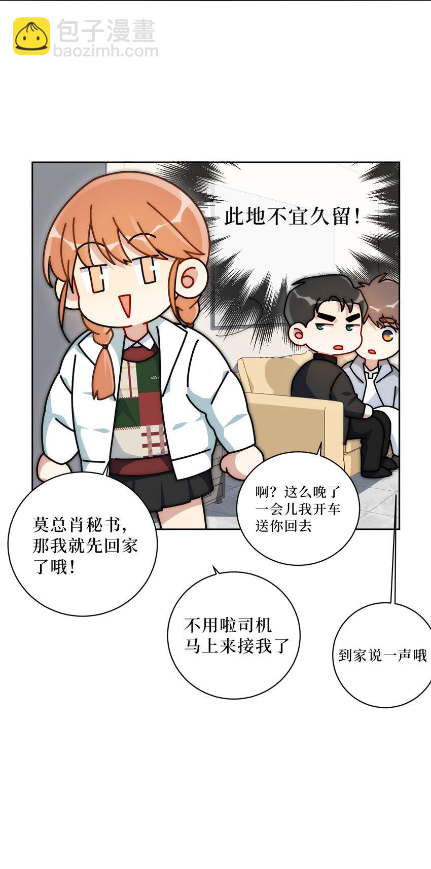 67 肖诺，你是怎么看我的？22