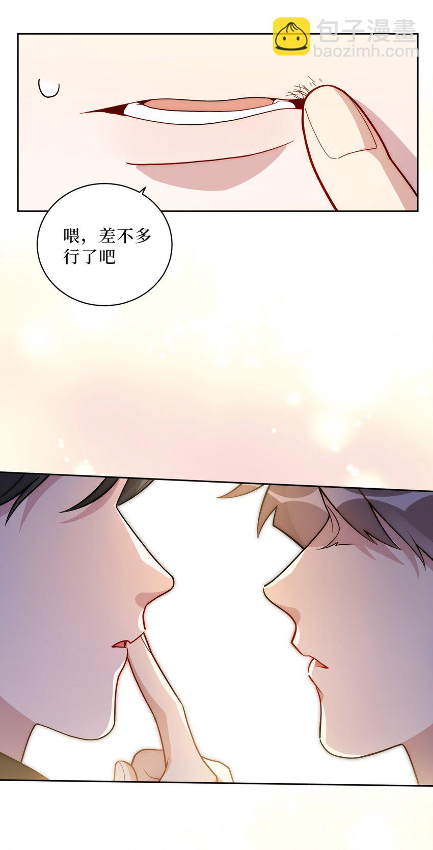 67 肖诺，你是怎么看我的？27