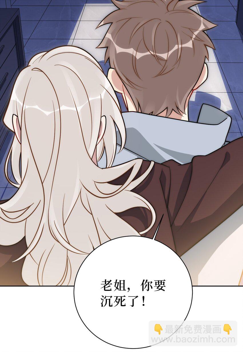 67 肖诺，你是怎么看我的？3