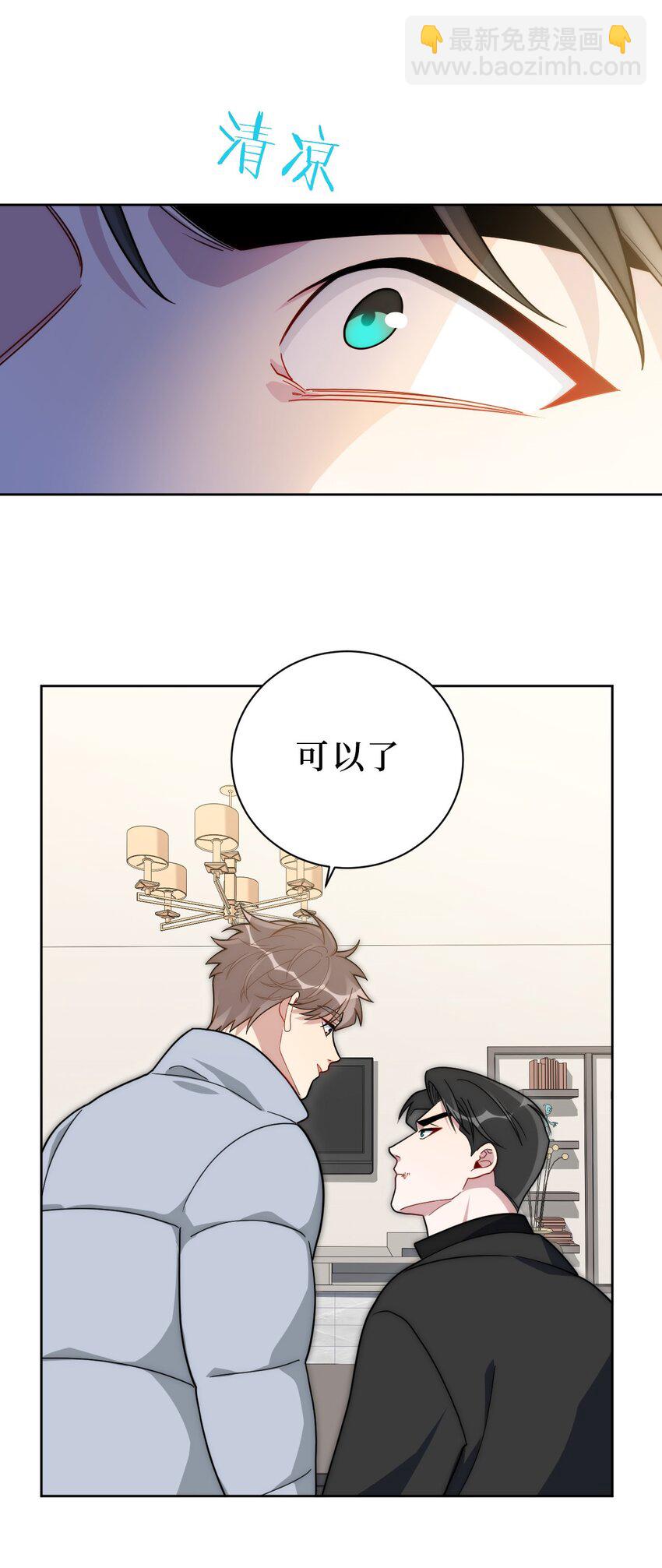 67 肖诺，你是怎么看我的？37