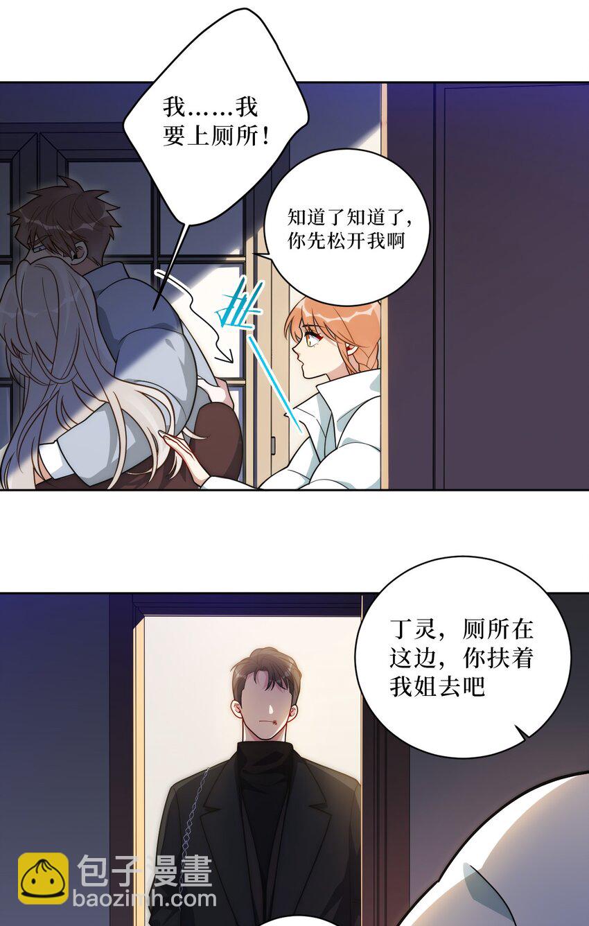 67 肖诺，你是怎么看我的？4