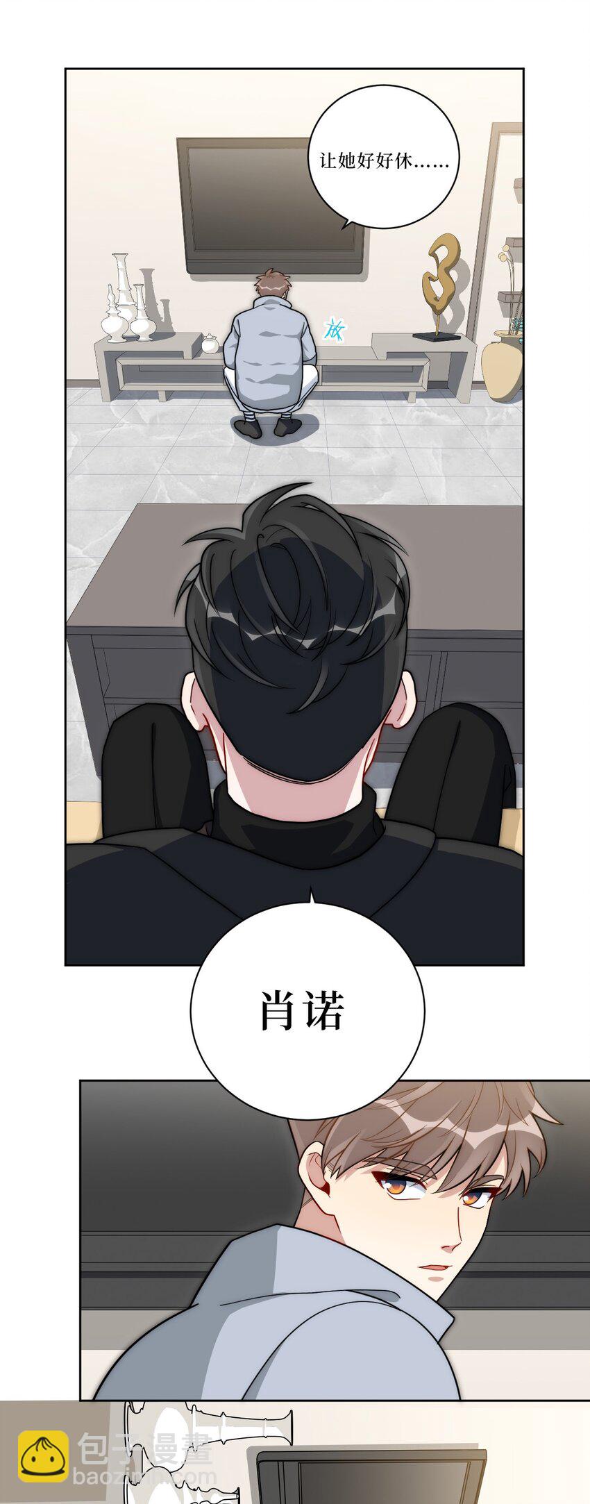67 肖诺，你是怎么看我的？40