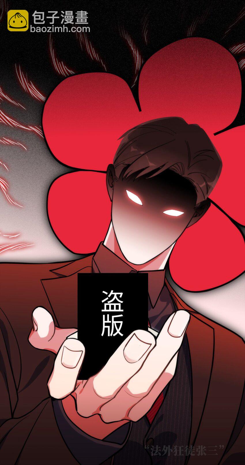 67 肖诺，你是怎么看我的？44