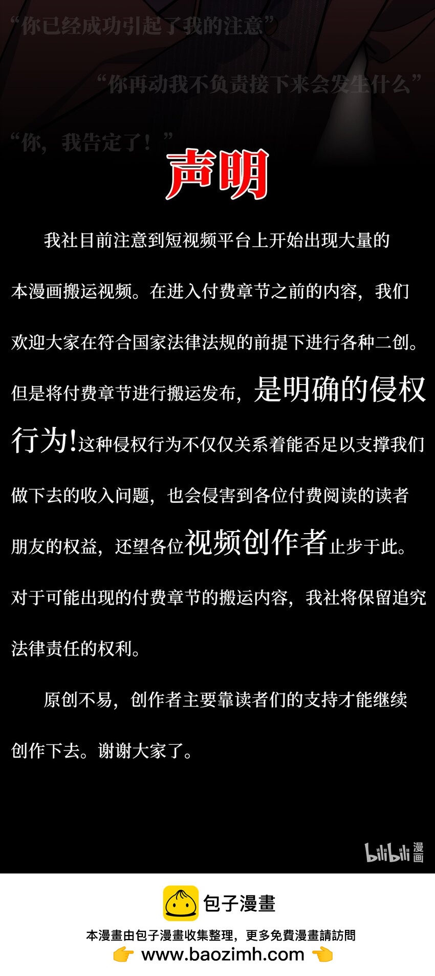 67 肖诺，你是怎么看我的？45