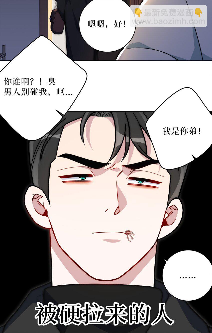 67 肖诺，你是怎么看我的？5
