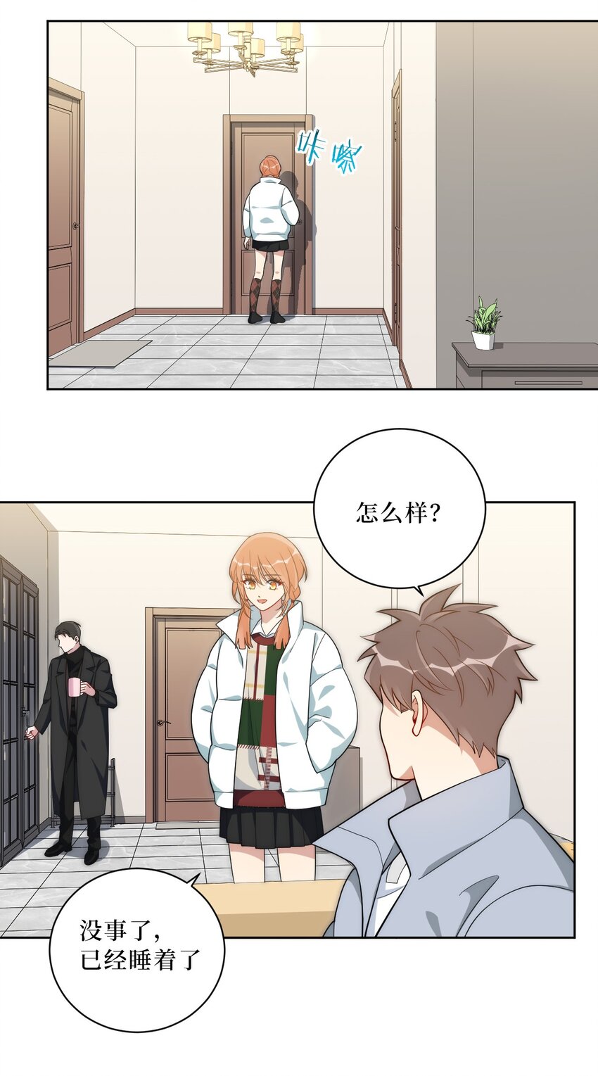 67 肖诺，你是怎么看我的？7